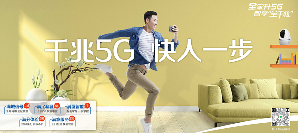 中国移动定远县移动宽带